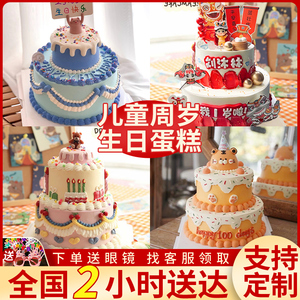 全国双层复古儿童周岁生日蛋糕同城配送定制男士女神长辈上海北京
