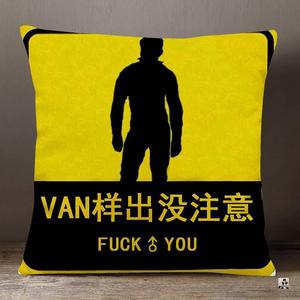 05语殇商贸淘宝抱枕头毛绒靠垫子范达克霍姆van样王之觉醒兄贵比利