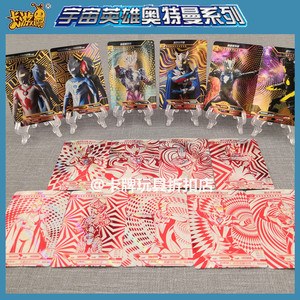 卡游奥特曼卡片豪华版23弹sp赛迦ur满星拼图赛罗红gp欧布全套单卖