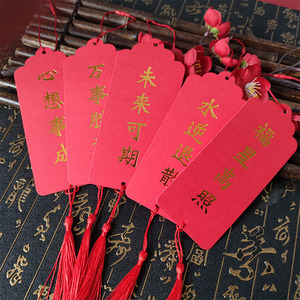 开学虎年红色心愿卡许愿树吊卡装饰布置挂件小卡片创意简约空白diy