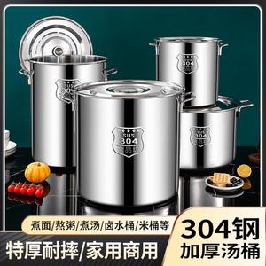 不锈钢油桶304食品级特厚带盖汤锅汤桶家用卤水桶储水桶大容量锅
