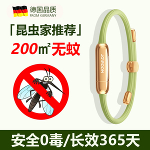 德国防蚊手环成人大儿童2024新款户外专用随身强力防虫链神器脚环