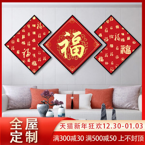 福字挂画字画卧室床头客厅沙发背景墙装饰壁画新中式百福图装饰画