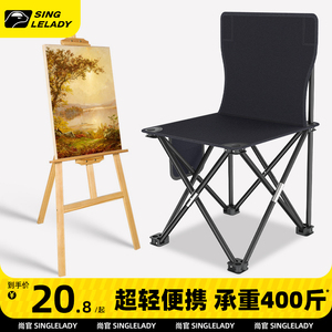 户外美术写生椅美术生折叠椅画画专用椅折叠凳画凳钓鱼椅露营椅子