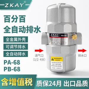 气动自动排水器PA-68 PB-68空压机储气罐高压冲气泵放水阀排水阀