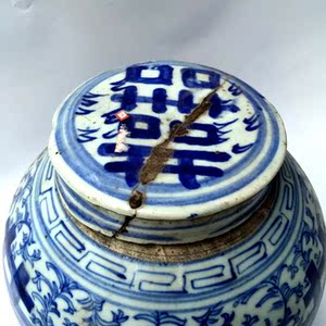 重部古董 包老真品清代老瓷器喜字罐 全品青花瓷双喜坛子 四喜缸