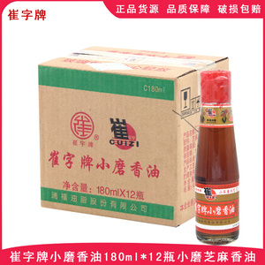 崔字牌小磨香油180ml*12瓶炒菜凉拌做汤提香调味料家用调味油整箱