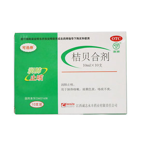 可讯停 桔贝合剂 10ml*10支 润肺止咳.用于肺热咳嗽,痰稠色黄