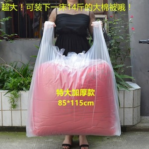 加厚特大号搬家打包带塑料袋子方便袋装衣服棉被透明收纳神器批发