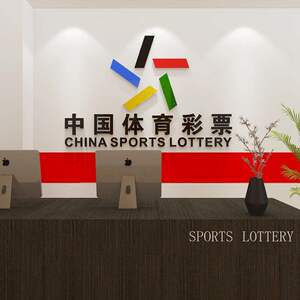 中国体育彩票背景墙