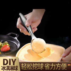 德国 冰淇淋勺挖球器雪糕勺子家用挖水果捞商用冰激凌球形