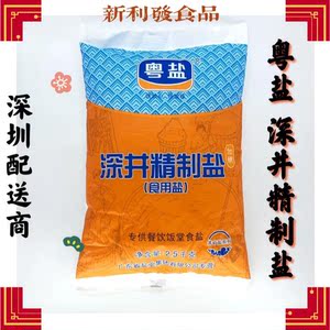 粤盐深井精制盐