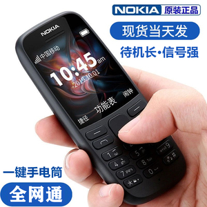 诺基亚新105 TA-1203非智能学生专用戒网瘾儿童备用老人经典手机