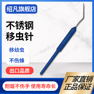 移虫针新型不锈钢蜜蜂用品养蜂工具育王工具中蜂意蜂专用不伤蜂