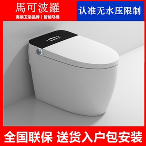 马可波罗一体智能马桶全自动