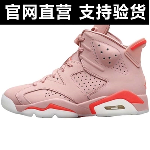 jordan air jordan 6 _ 联名脏粉jordan-乔aj6may6600air6xci0550