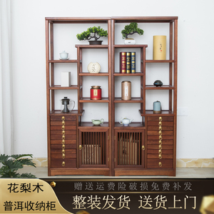 花梨实木普洱茶柜多层多宝阁茶叶普洱储茶柜家用茶饼收纳柜置物架