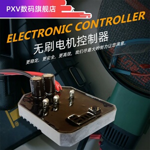 大功率直流无刷电机驱动板控制器电动工具配件扳手电锤角磨机通用