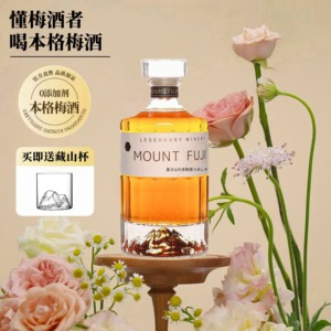 MOUNT FUJI富士山梅子酒青梅酒微醺低度日式果酒礼盒装500ml