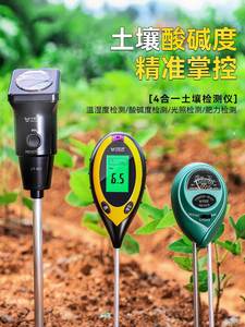 土壤检测仪ec值农田大棚园艺水培种植肥力测量仪器土壤盐碱测试仪