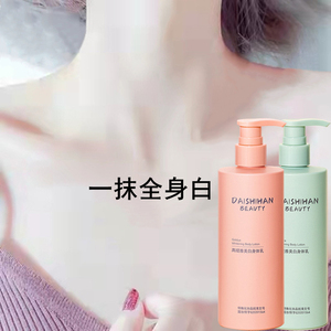 美白身体乳一抹白全身保湿滋润男女士夏季手臂脖子去黑神器素颜霜
