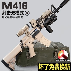M4a1电动连发单发水晶M416儿童玩具专用男孩突击冲锋可发射软弹枪