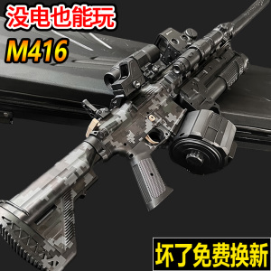 M416突击步抢水晶电动连发儿童玩具吃鸡冲锋男孩可发射仿真软弹枪