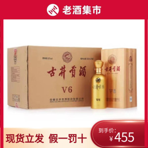 【古井贡酒v6白酒】古井贡酒v6白酒品牌,价格 - 阿里巴巴