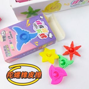 创意新款炫酷彩色造型可擦可玩儿童橡皮陀螺小孩子的奖励礼品包