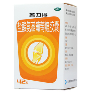 康必得 普力得 盐酸氨基葡萄糖胶囊 0.24g*42粒/盒