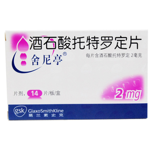 舍尼亭 酒石酸托特罗定片  2mg*14片治膀胱过度活动尿频尿急急迫性尿