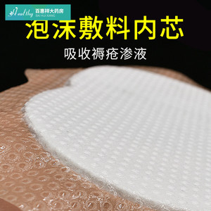 褥疮贴医用压疮贴防泡沫硅凝胶臀部敷料贴老人透气减压贴大号敷gy