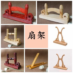 510人付款天猫团扇架折扇架竹制扇拖扇座扇子支架摆件架简约可拆卸