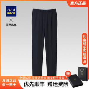 HLA/海澜之家商务西装裤男夏季新款黑色弹力长裤职业西服直筒裤子