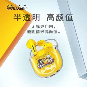 新第五人格B.Duck小黄鸭蓝牙耳机无线双耳可爱高颜值苹果安卓通用