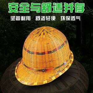 竹编安全帽夏季透气工地施工夏季腾帽竹帽安检劳安认证