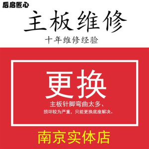 电脑维修寄修 台式机不开机主板修理底座cpu弯断针矫正修复补针脚