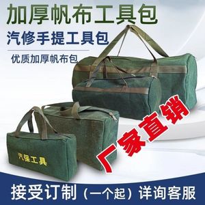 定制帆布工具包加厚耐磨圆包五金工具收纳包工地工具包随车工具包