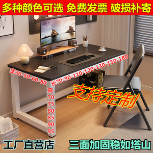 书桌电脑桌定制加高90/95cm宽60 70 80 100办公桌仓库直播工作台