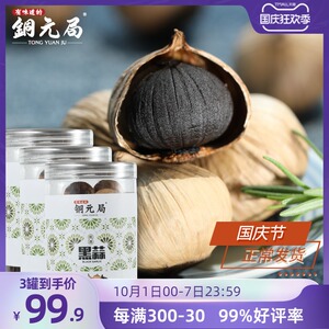 铜元局出口级黑蒜姐金乡发酵黑大蒜实惠装特级即食独头黑蒜旗舰店