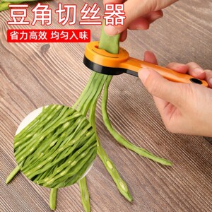 切丝器大号家用芸豆拉丝插豇豆剪豆角丝工具切豆角丝神器113人付款5