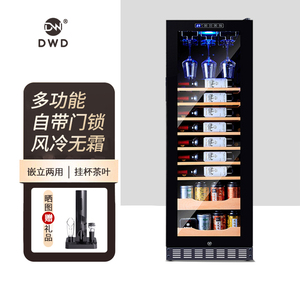 DWD红酒柜恒温恒湿家用嵌入式风冷双温红酒冰箱茶叶冷藏柜带锁