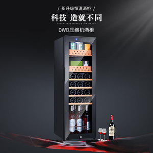 DWD压缩机恒保湿红酒茶叶搭配葡萄红酒冰箱冷藏存储柜红酒柜带锁