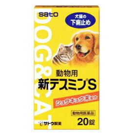 日本进口sato佐藤制药犬猫通用宠物幼成猫狗细菌性腹泻拉稀止泻药