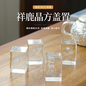 创意水晶玻璃盖置茶壶盖碗盖子精品摆件泡茶工具功夫茶具茶道配件