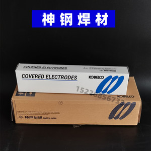 00这是一个神奇00淘宝日本神钢焊条lb-116低合金高强度钢e11016-g