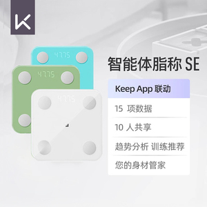 Keep智能体脂秤体重秤家用精准测量小型减肥减脂健康宿舍电子秤