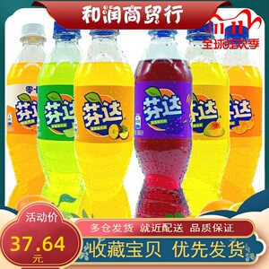 芬达零卡橙味汽水胶瓶苹果葡萄菠萝芒果多味碳酸饮料600ml