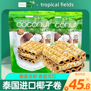 泰国进口tropical fields奶香味椰子卷265g芝麻椰奶蛋卷饼干零食