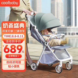 CoolBaby酷豆丁coolbaby婴儿推车新生宝宝手推车可坐可躺轻便折叠